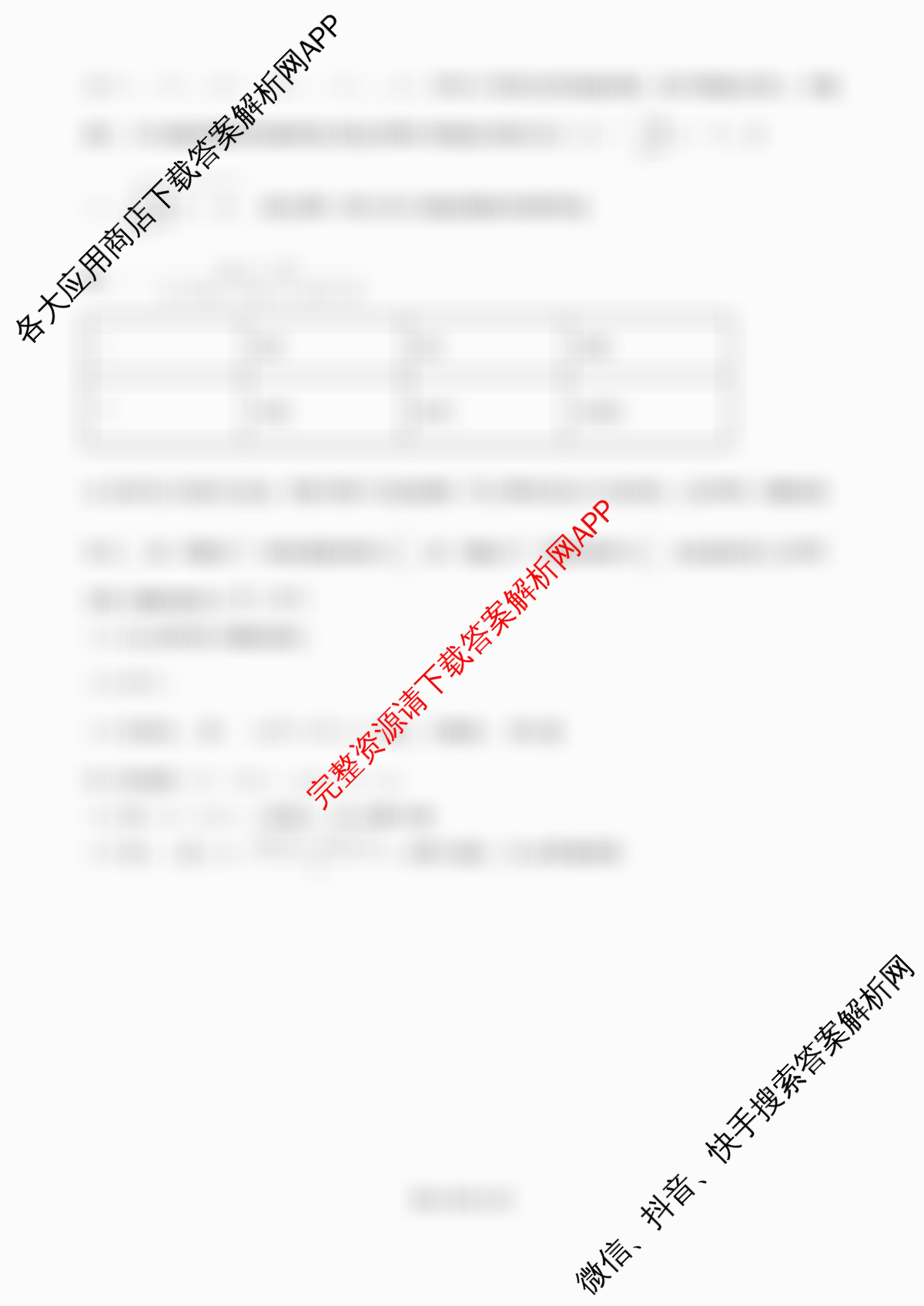 张家界市2024~2025学年第二学期高二期末考试各科答案及试卷（含化学(B卷) 地理(A卷) 数学等）数学试题