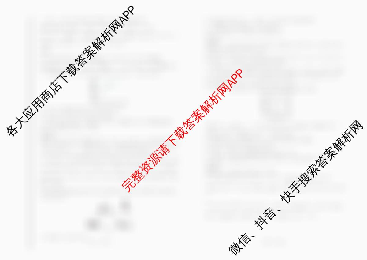 河北省六校联合体2025-2026学年度第一学期期中考试试卷高二各科答案及试卷（含数学 生物 语文等）化学答案