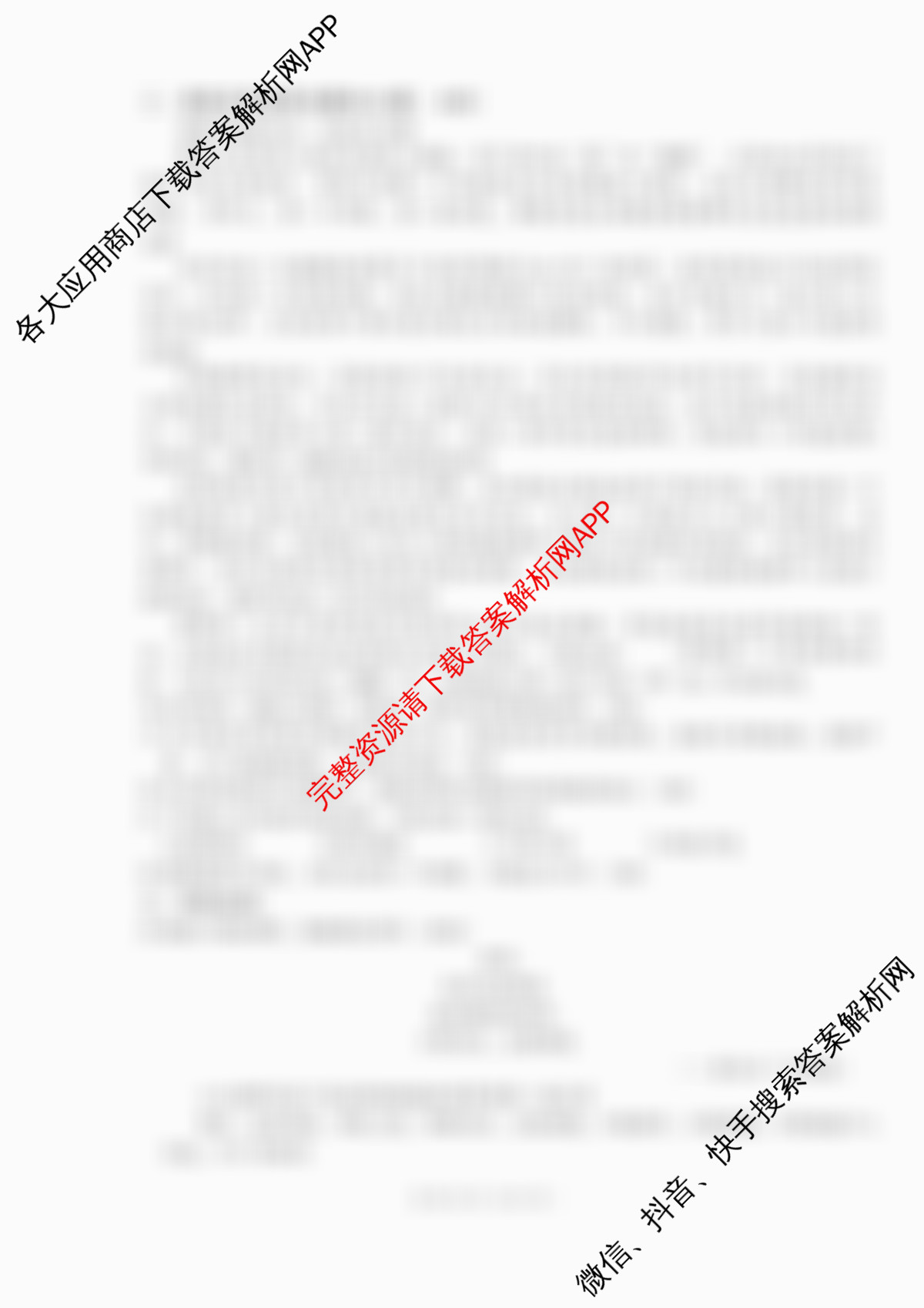 百师联盟2025-2026学年高二12月联考: 含物理(N)、物理(A)、物理(C)试卷解析语文试题