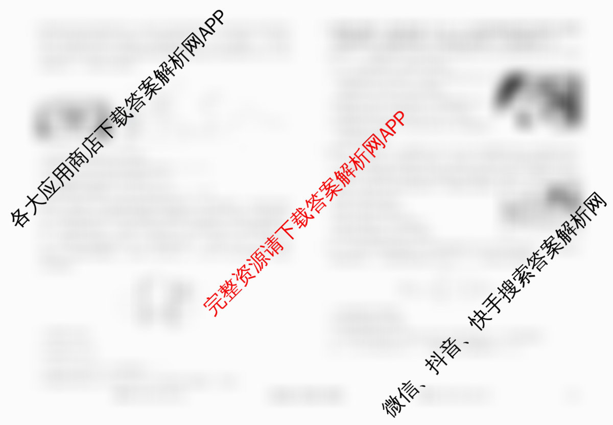 衡水金卷先享题调研卷2026年普通高等学校招生全国统一考试模拟试题(六)6试卷及答案汇总（含物理(L)、地理(GD)、历史(GD)等91份）物理试题