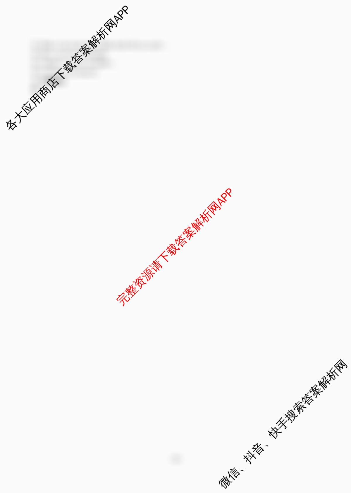 2025年河南省重点学校名师模拟(六)试卷及答案汇总: 含物理、英语、道德与法治试卷解析英语答案