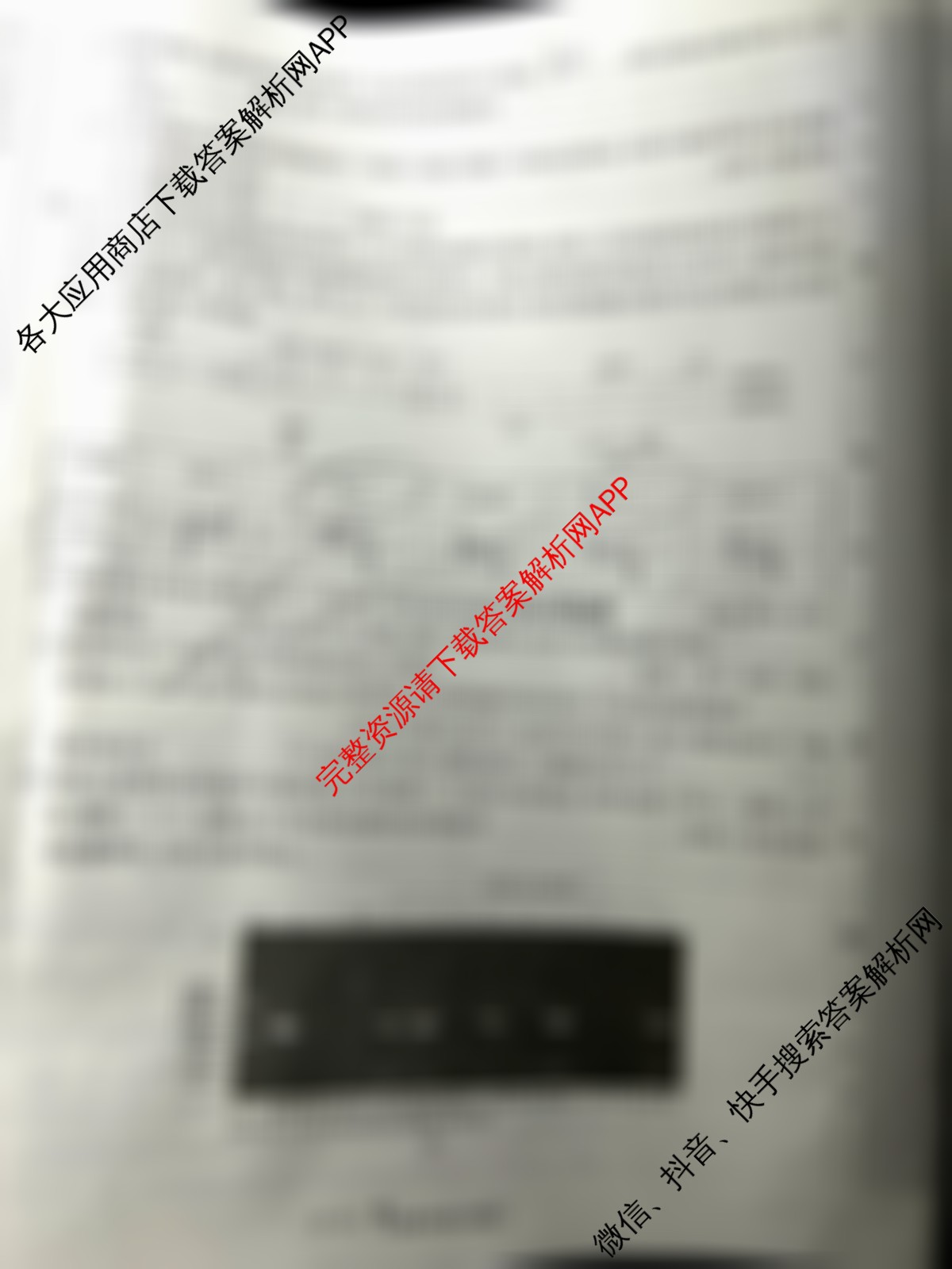 天一大联考2026届高考全真模拟卷(八)8各科答案及试卷（含物理(安徽专版)、物理(山西专版)、历史(河南专版)等47份）生物试题