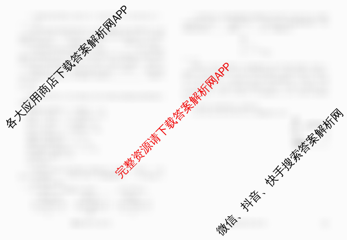 衡水金卷先享题2026年学科素养评价练(五)5各科答案及试卷（含化学(JS)【江苏专版】 历史(CY)【重庆专版】 物理(HN)【湖南专版】等90份）物理试题