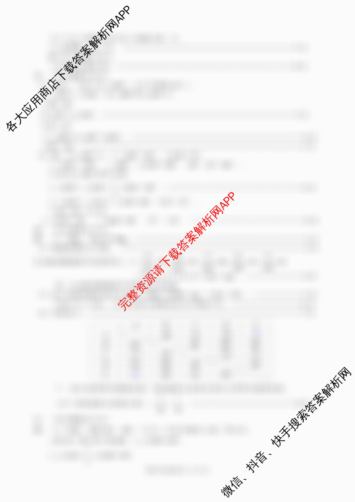 河北省2026年九年级素养检测(3月)各科答案及试卷: 含化学、数学、语文试卷解析数学答案