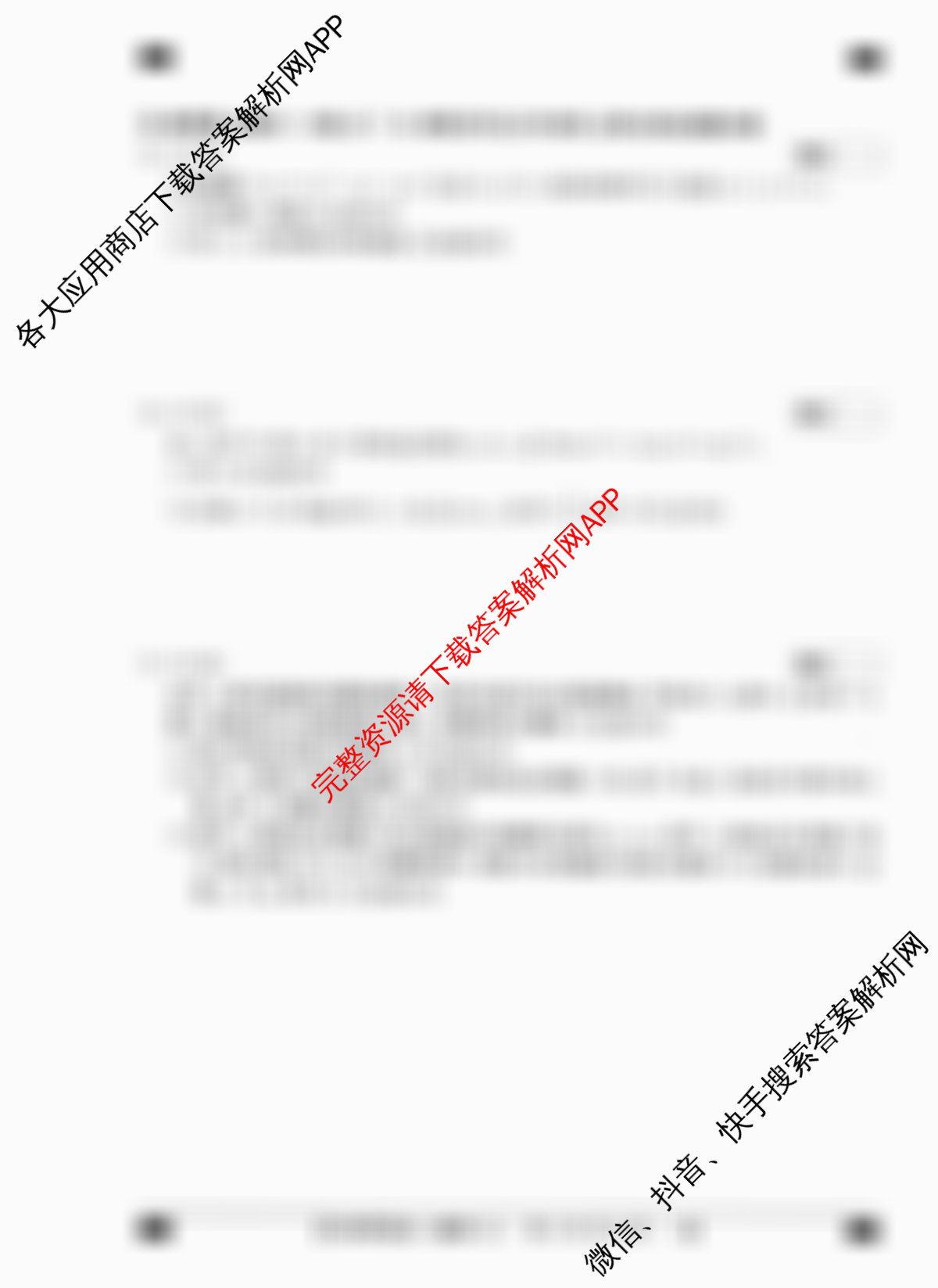 2026普通高等学校招生全国统一考试冲刺押题卷(五)5试卷及答案汇总（含生物(HBJ) 政治(C) 地理(HNY)等）数学试题