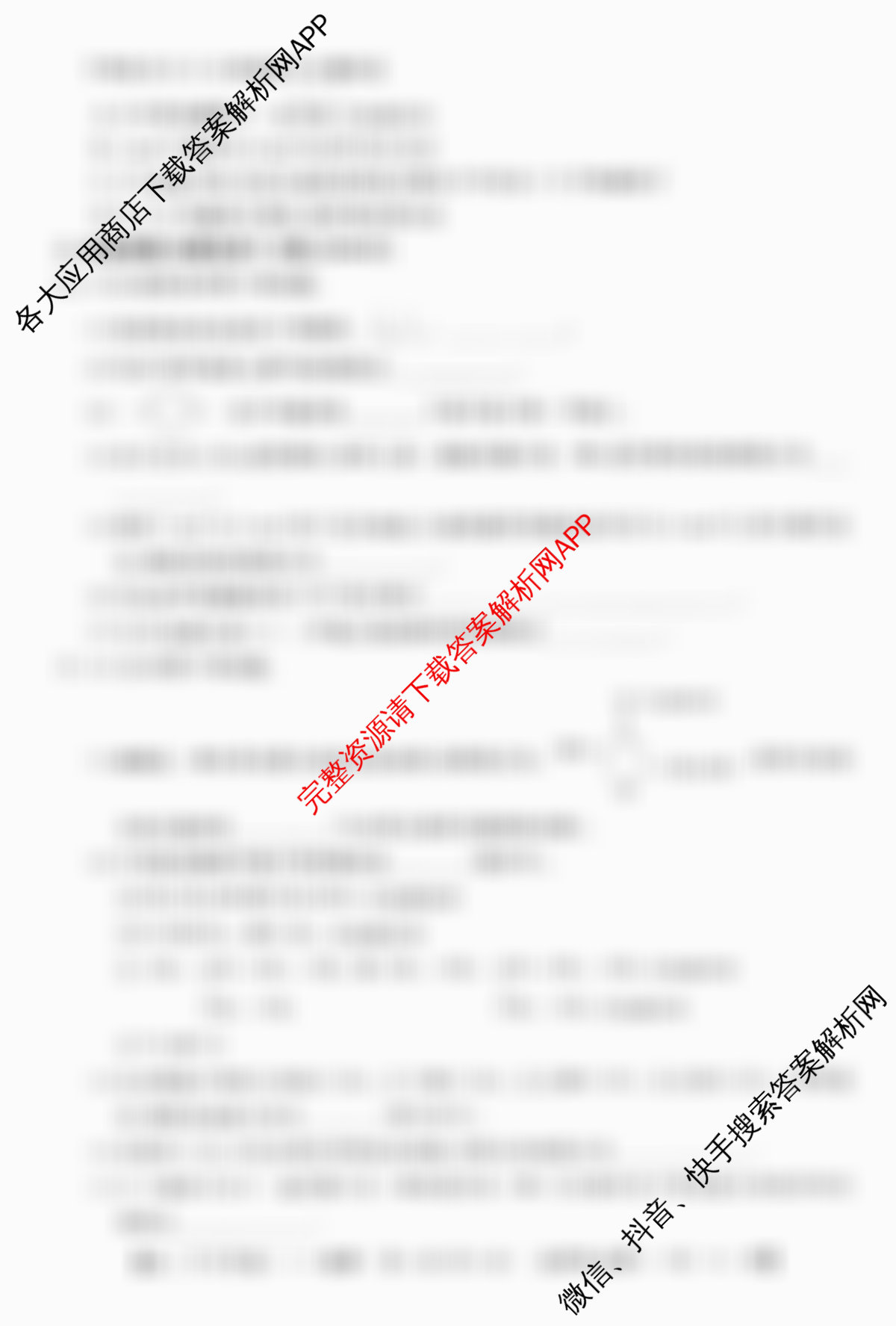2025~2026全国名校高二下学期第三次月考试卷试卷及答案汇总（9科全）化学试题