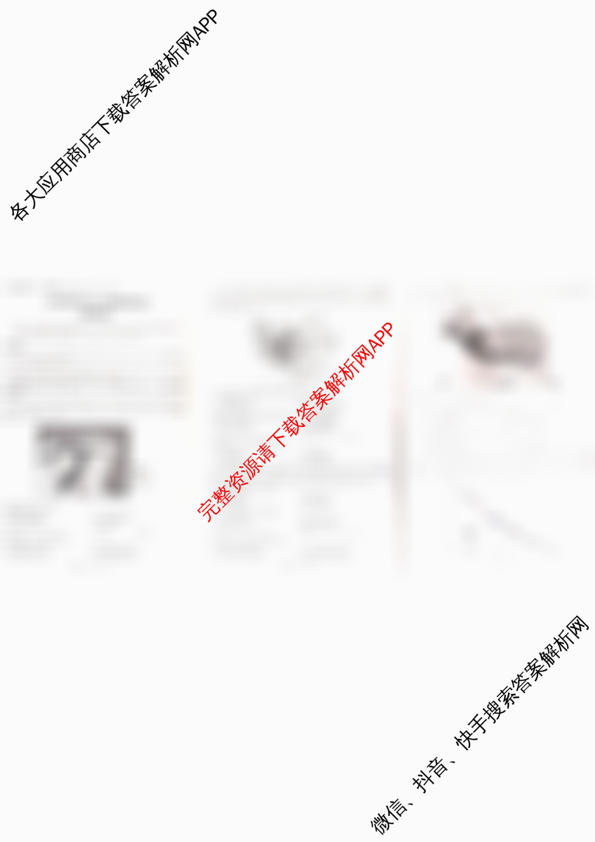 2025年云南省新高考自主命题冲刺金卷(5.15)试卷及答案汇总: 含数学 化学 地理试卷解析地理试题