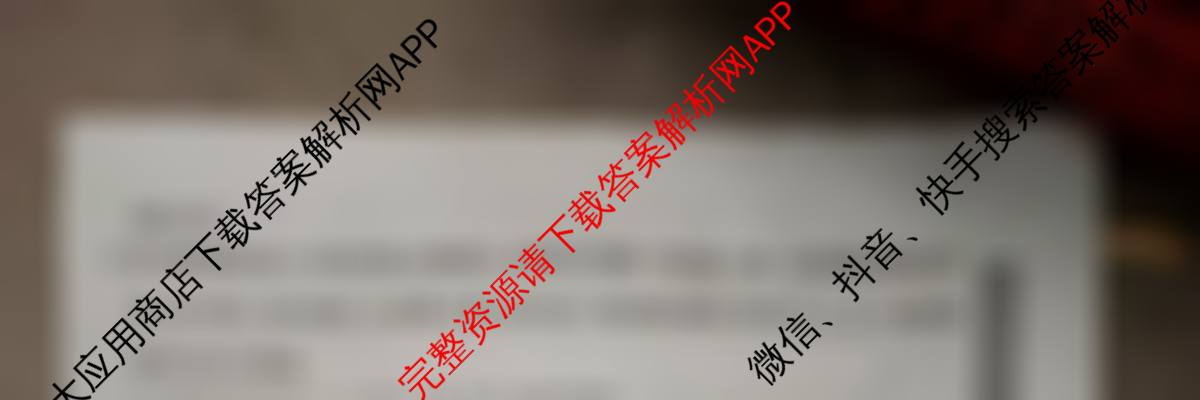 2025届H20高中联盟4月高三联考试卷及答案汇总（含历史、英语、语文等）数学试题