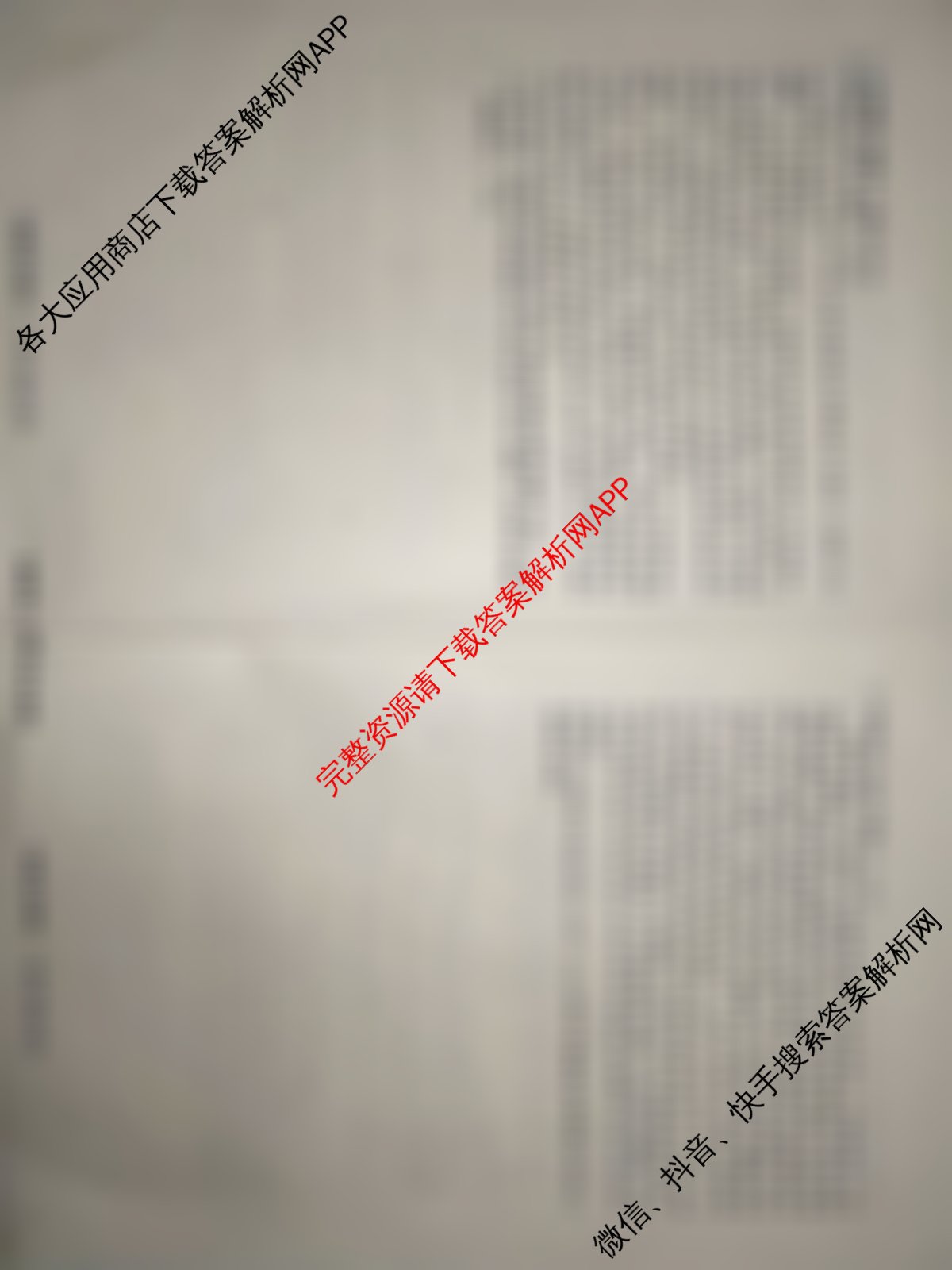 真题密卷2025-2026学年度备考信息导航演练(一)1各科答案及试卷（含化学(6) 政治(2) 语文(B)等）政治试题