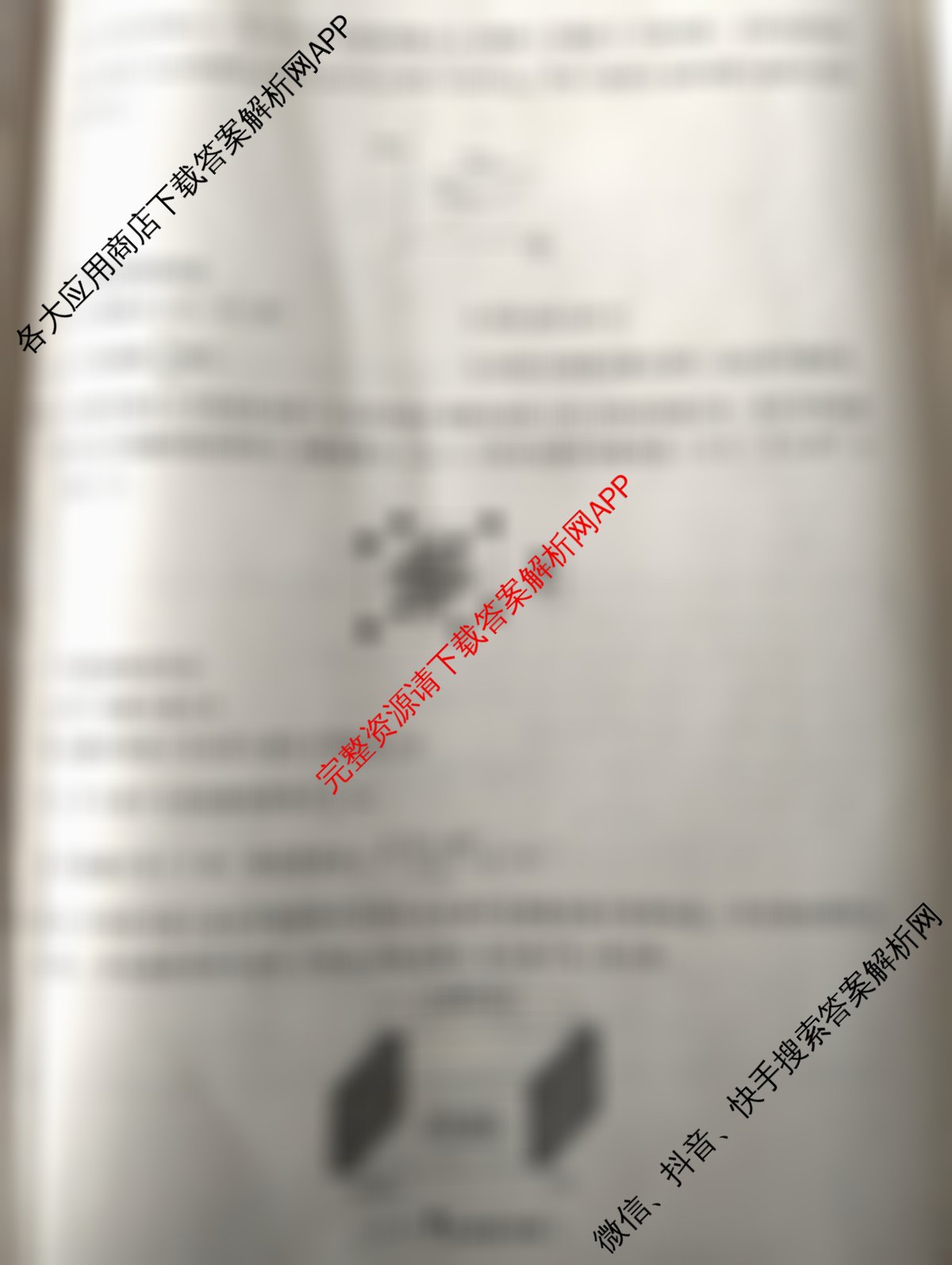 天一大联考2026届高考全真模拟卷(二)2试卷及答案汇总(已更新化学(湖南专版)、物理(河北专版)、物理(河南专版)等49份)化学试题