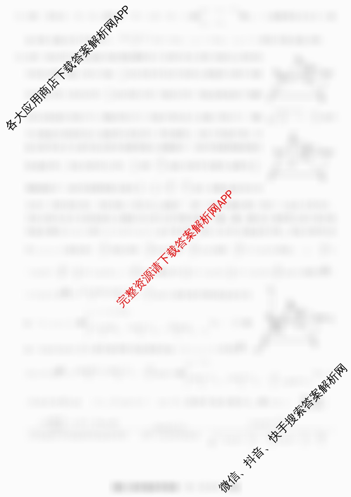 浙江强基联盟2025年12月高二联考试卷及答案汇总(已更新日语、化学、政治等11份)数学答案