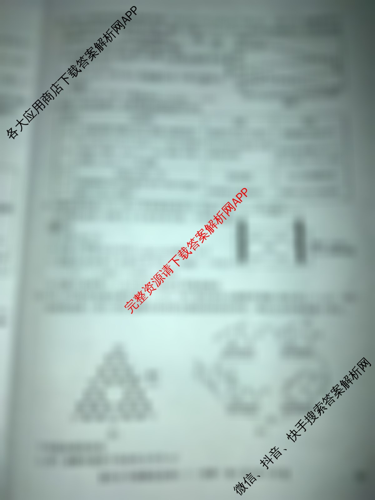 2026年普通高等学校招生全国统一考试猜题信息卷(一)1各科答案及试卷（含物理(B1)、地理(B3)、生物(B4)等）化学试题
