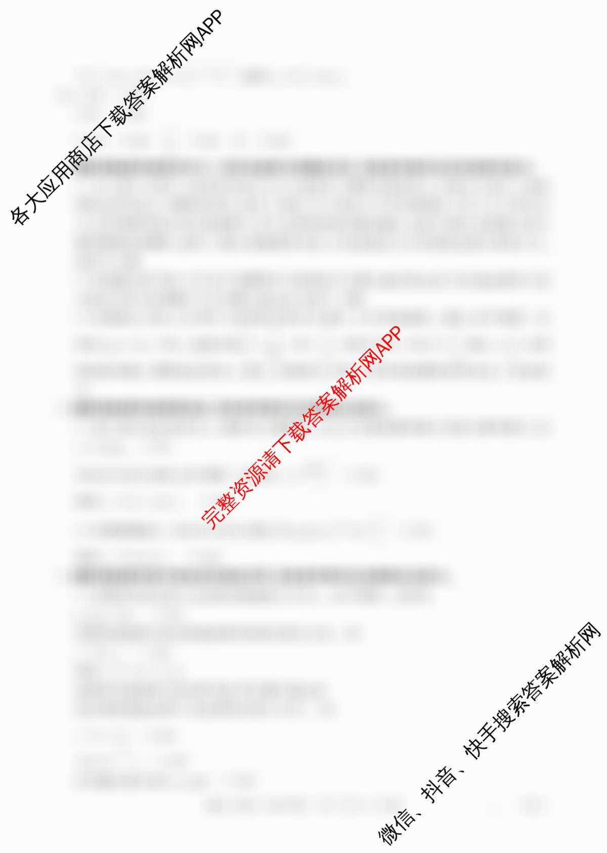 辽宁省2026届高三10月考试(10.27)(含物理 地理 数学等9份)物理答案 辽宁省2026届高三10月考试(10.27)(含物理 地理 数学等9份)物理答案