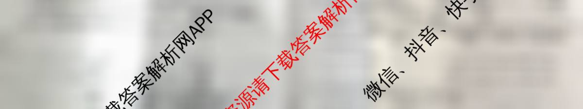 陕西省2025~2026第一学期12月质量检测高一(6192A)试卷及答案汇总: 含化学、物理、政治试卷解析化学试题