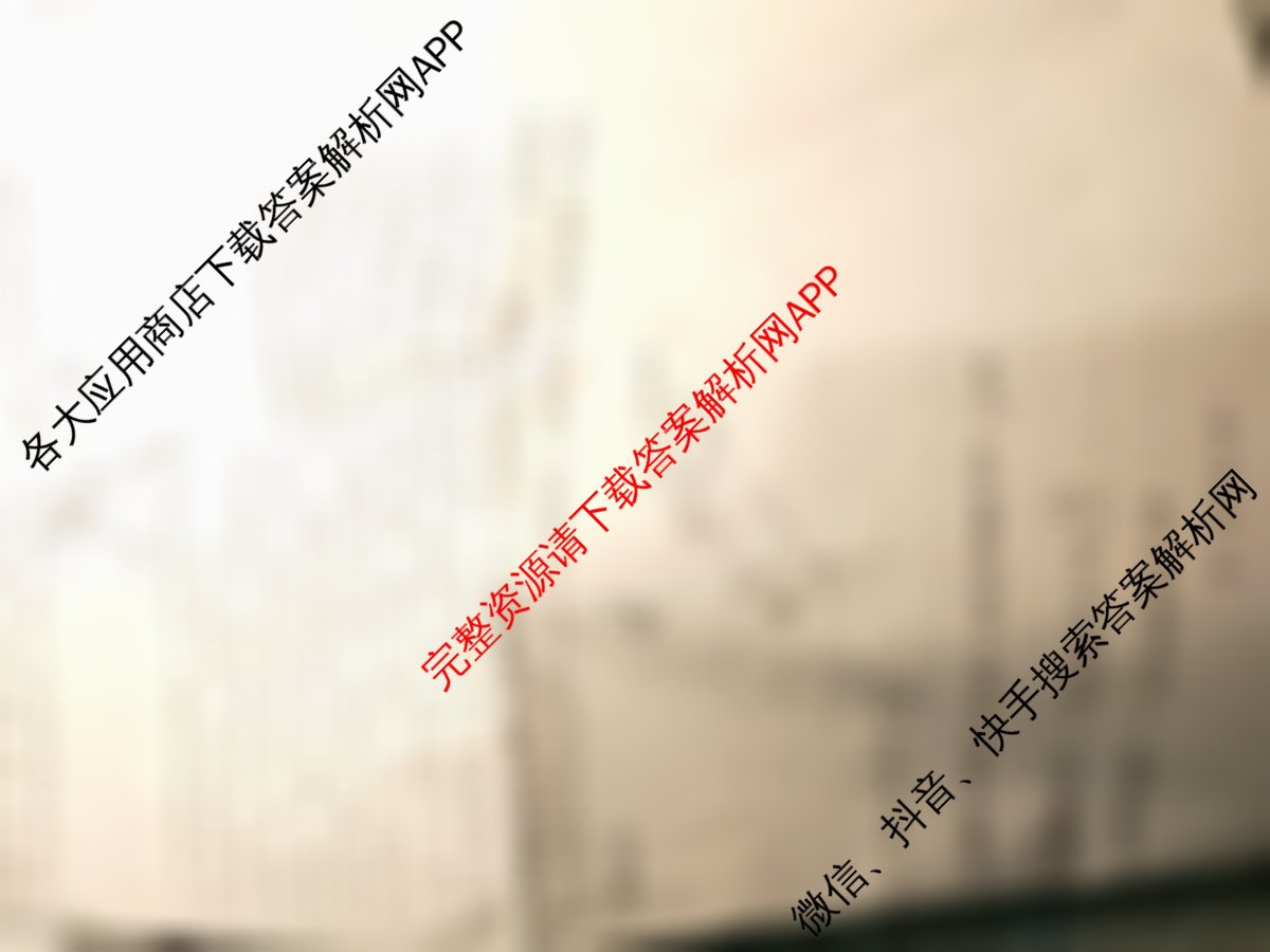 百师联盟2026届高三二轮复联考(一)(3.25)(无标题①)（82科全）物理试题