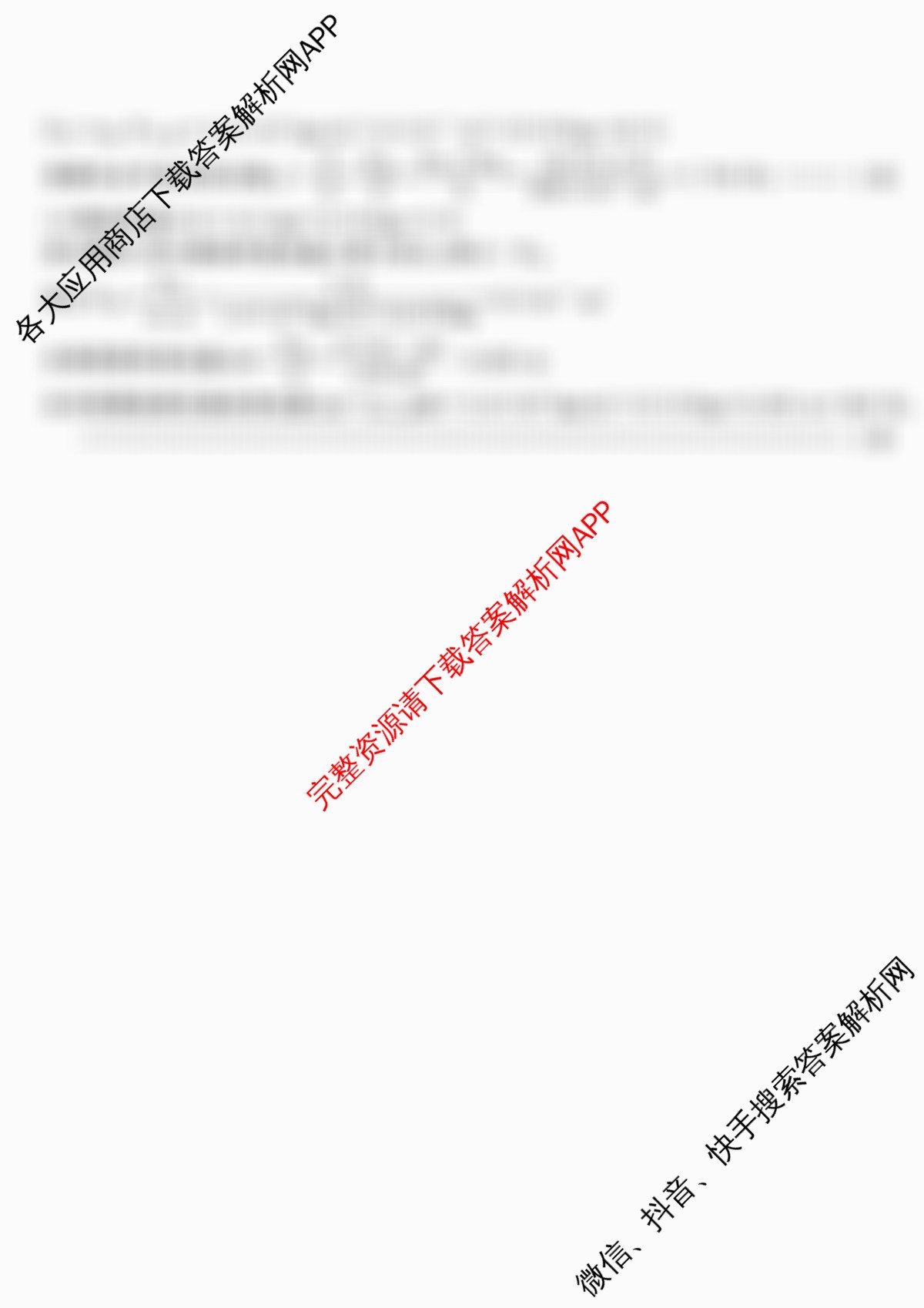 安师联盟2026年中考权威预测模拟试卷(一)1（含物理 语文 数学等）物理答案