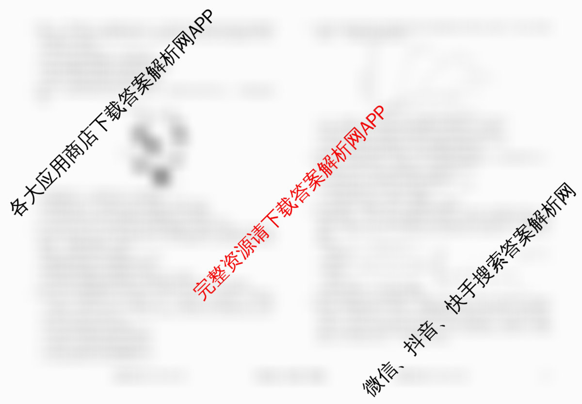 衡水金卷先享题调研卷2026年普通高等学校招生全国统一考试模拟试题(四)4各科答案及试卷(已更新地理(MH) 化学(L) 政治(HJ)等91份)生物试题