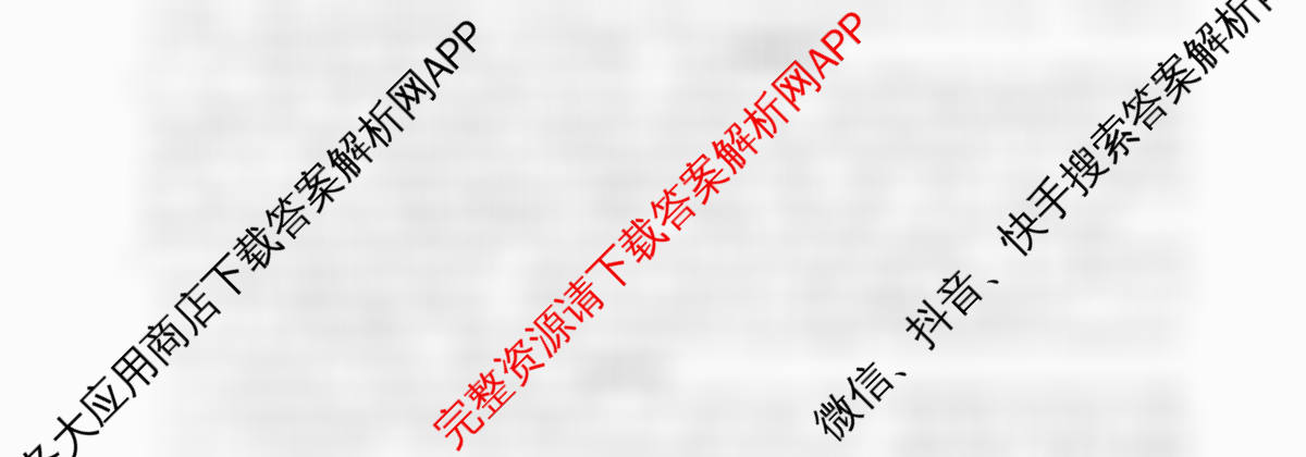 2026普通高等学校招生全国统一考试冲刺押题卷(六)6各科答案及试卷（含英语 地理(HNY) 政治等）政治试题