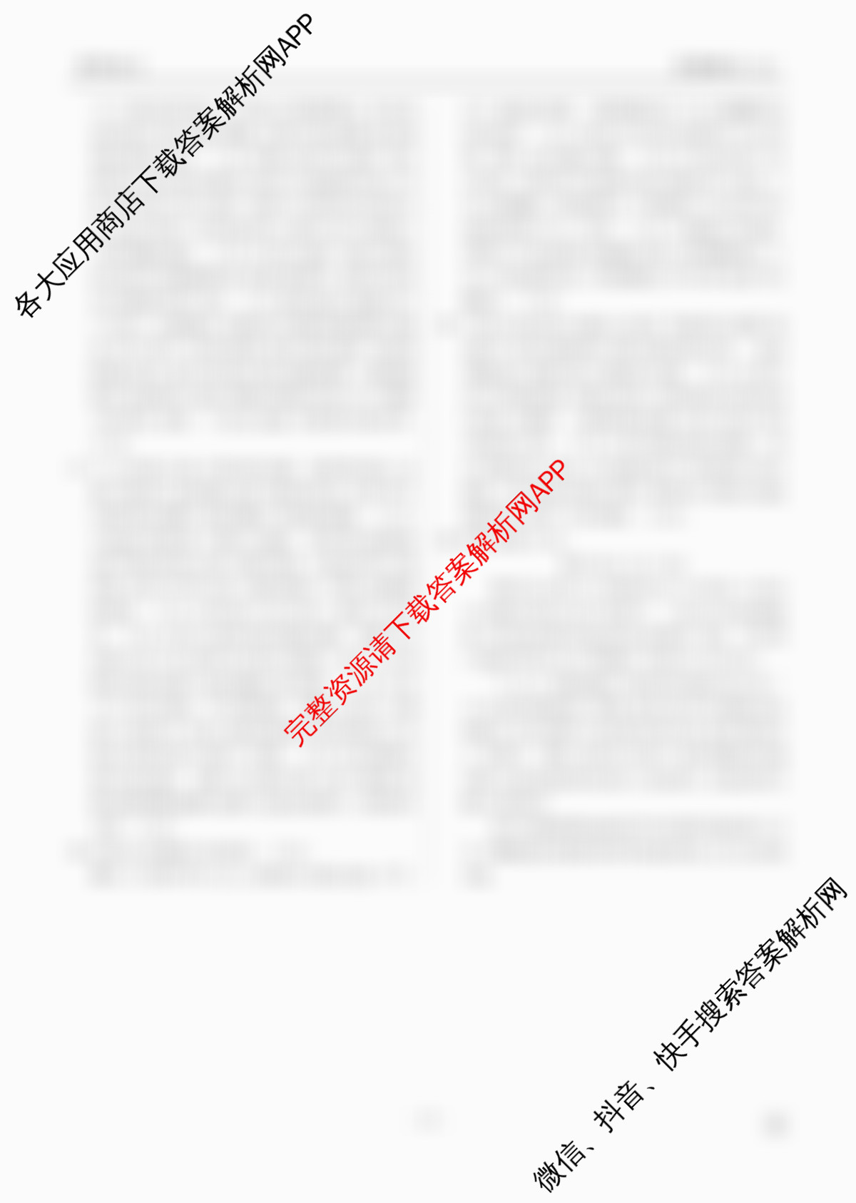 衡水金卷先享题2026年学科素养评价练(五)5各科答案及试卷（含化学(JS)【江苏专版】 历史(CY)【重庆专版】 物理(HN)【湖南专版】等90份）政治答案