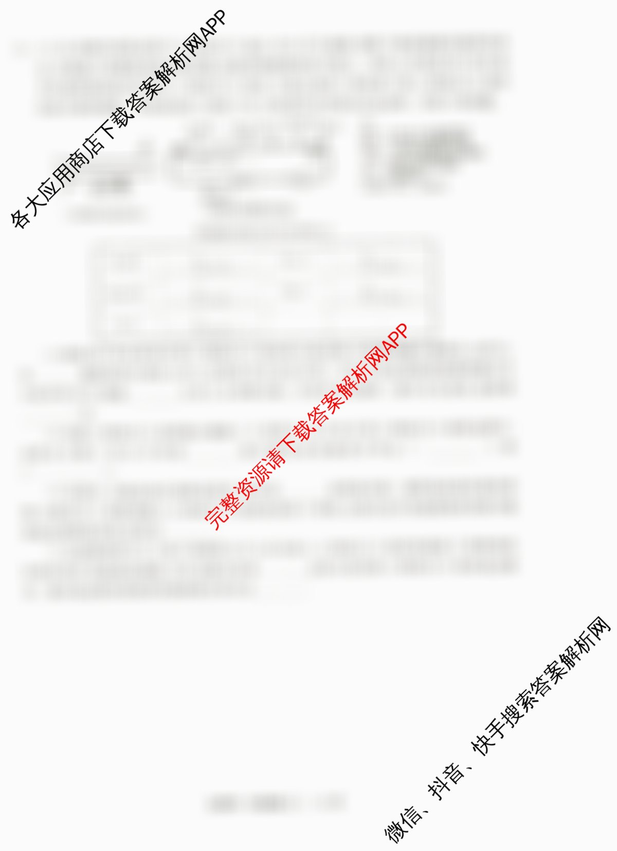 天舟高考衡中同卷2026年普通高等学校招生全国统一考试模拟信息卷(三)3(已更新化学(WG) 历史(WS) 生物(湖北版)等35份)生物试题