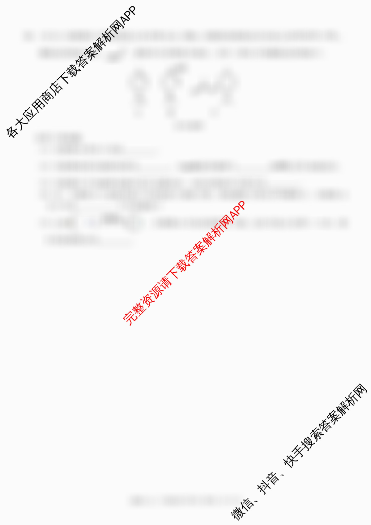 浙江省2025-2026学年高二年级学科练ZJSX(3月): 含历史、政治、物理试卷解析化学试题