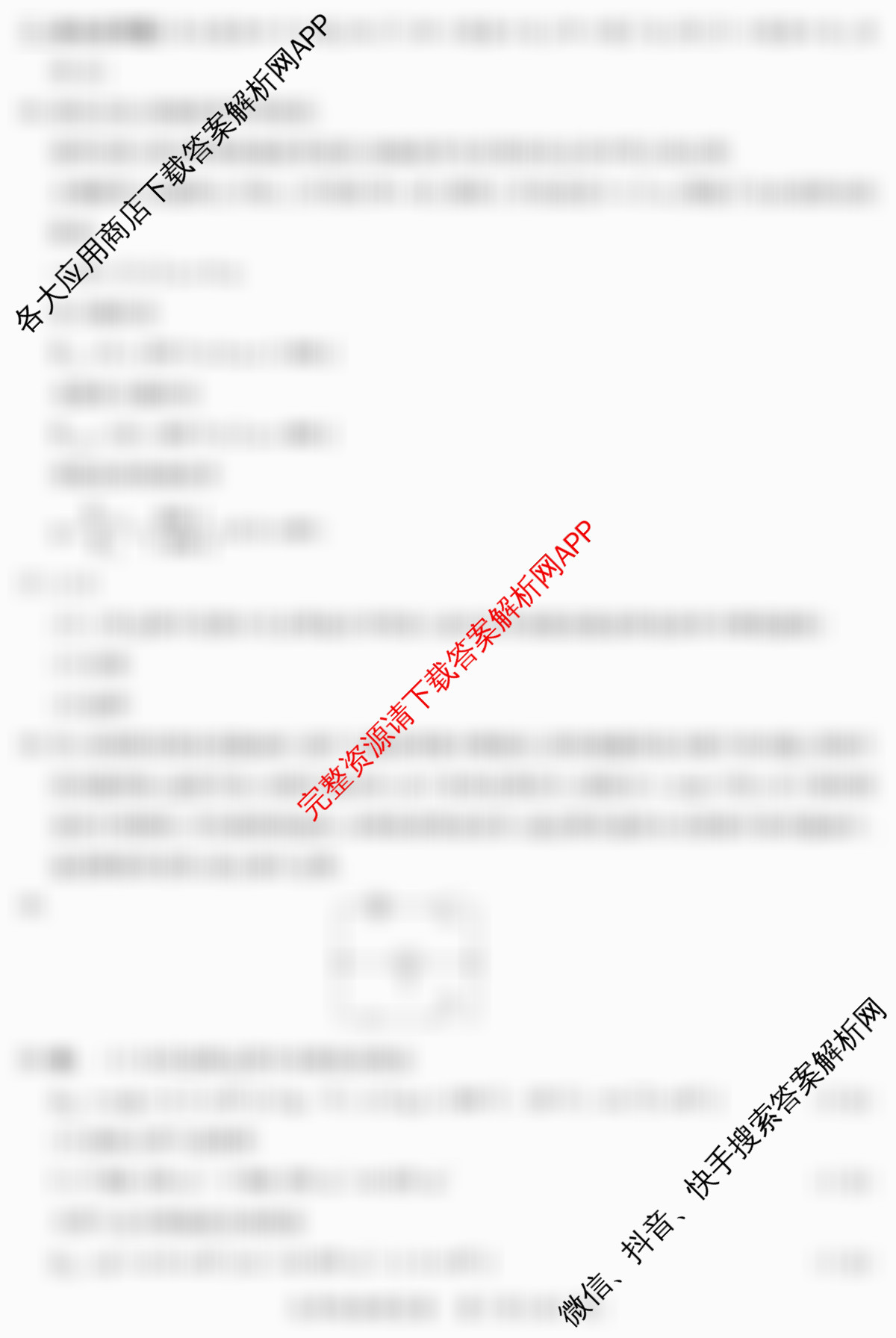 晋一原创测评山西省2024-2025学年第一学期九年级期中质量监测试卷及答案汇总（10科全）物理答案