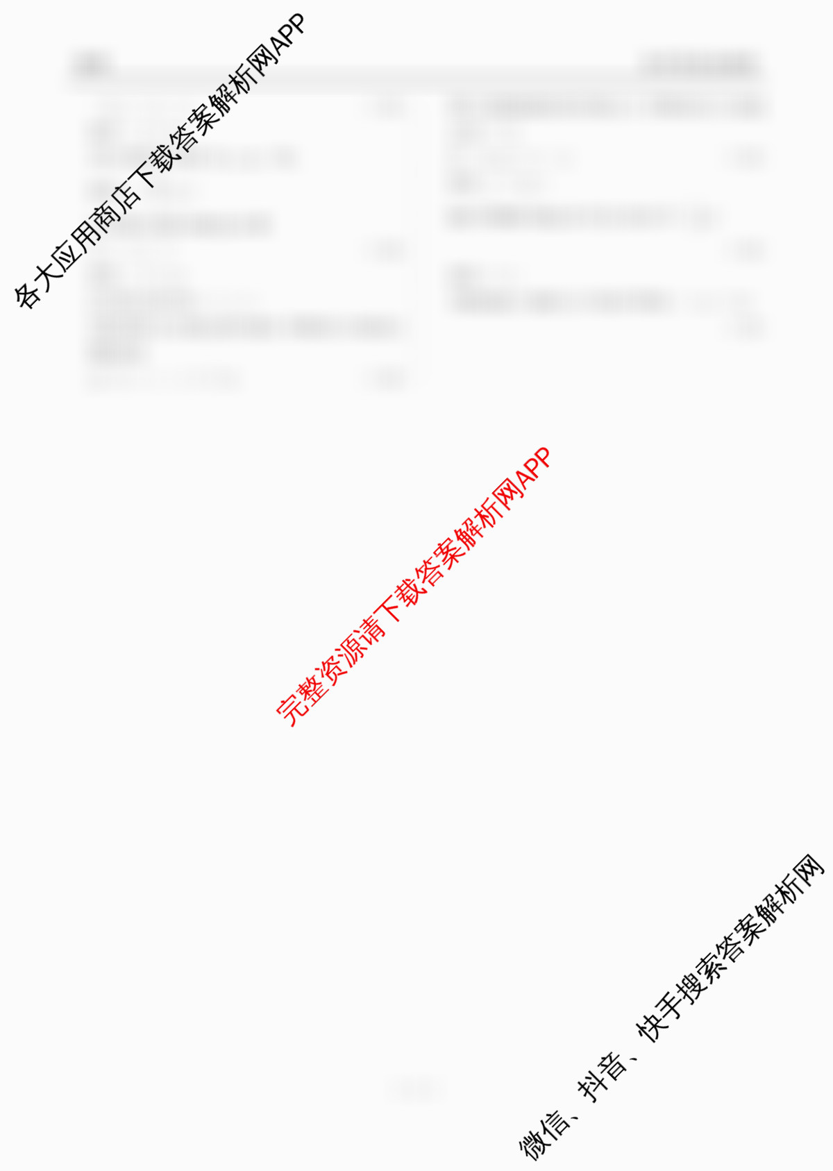 衡水金卷广东省2026届高三年级9月份联考(9.28)(已更新语文 生物 政治等10份)物理答案
