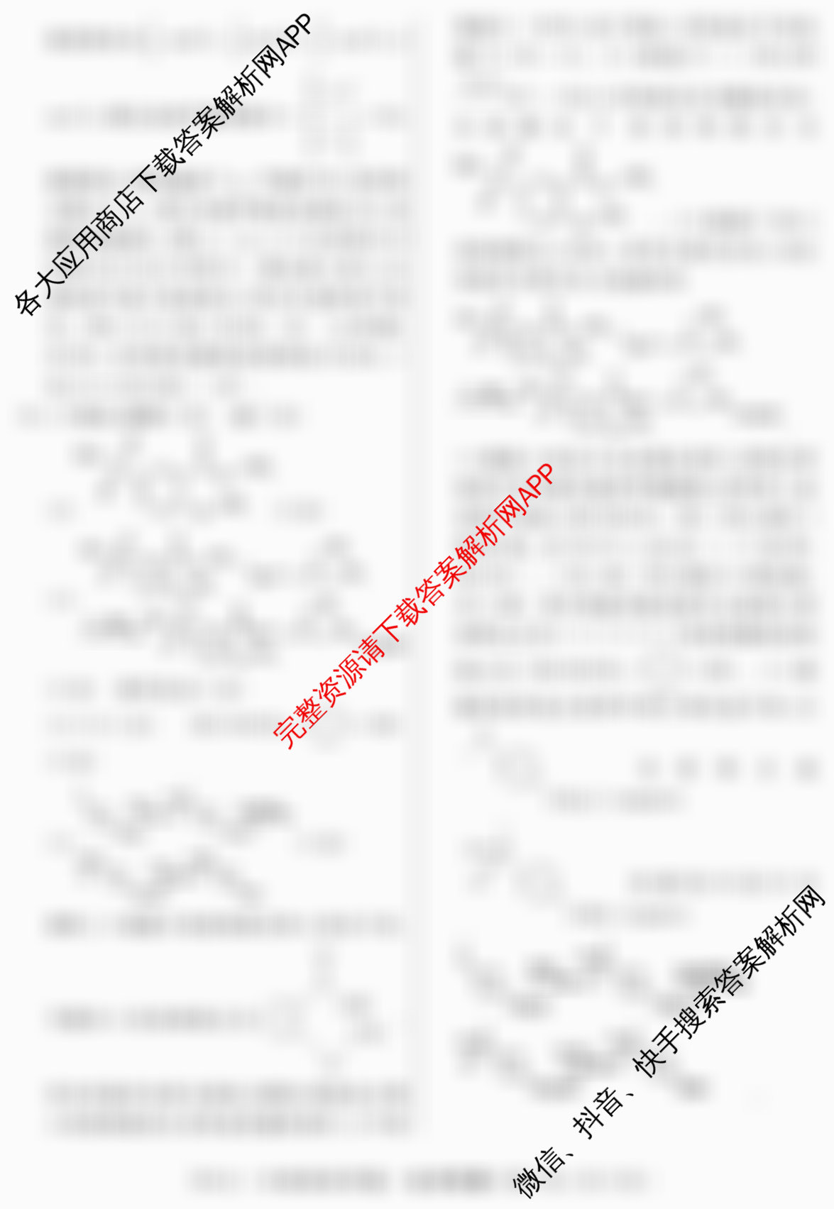2026届冲刺调研押题实战演练(五)5各科答案及试卷(已更新地理(AG6)、生物(HB6)、化学(XS6J)等35份)化学答案