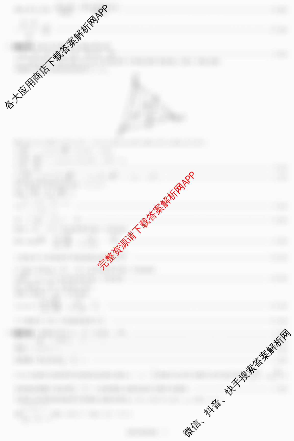 炎德英才名校联考联合体2026届高三第一次联考(暨入学检测): 含物理、政治、日语试卷解析数学答案