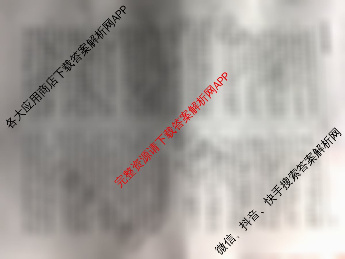 衡中同卷2025-2026学年度高三复滚动卷(一)1试卷及答案汇总（含化学 语文 物理(HJ)等）英语答案