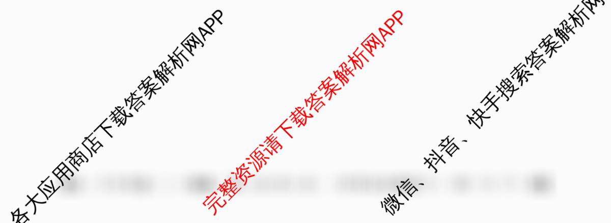 2025~2026全国名校高一下学期第二次月考试卷各科答案及试卷(已更新化学(必修第二册-RJ-G-唐)、语文(必修下册-BB-X-F-唐)、历史(《中外历史纲要下》-BB-X-F-唐)等10份)历史试题