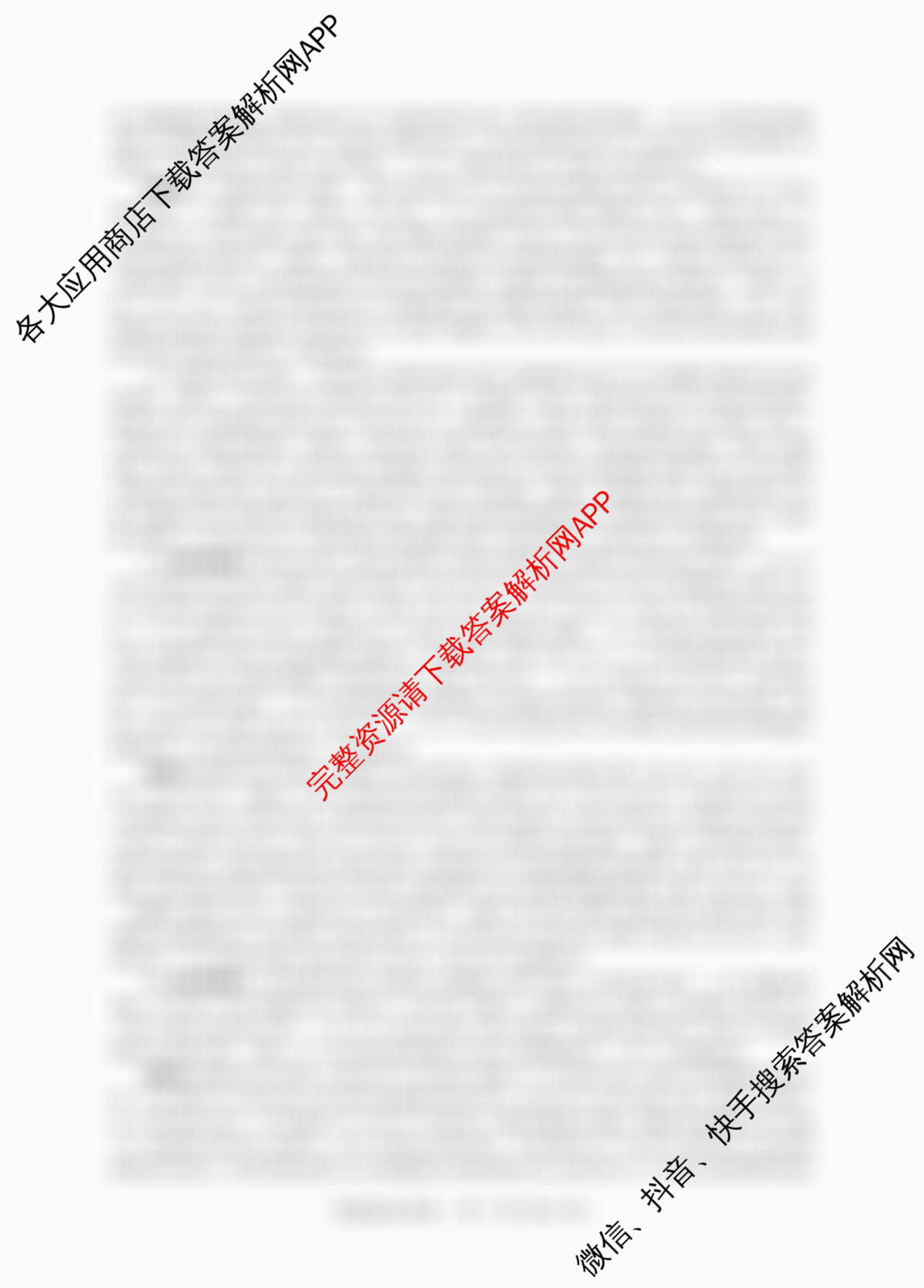 百师联盟2026届高三命题趋势预测(三)试卷及答案汇总（含化学(百N) 政治(百A) 英语等24份）政治答案