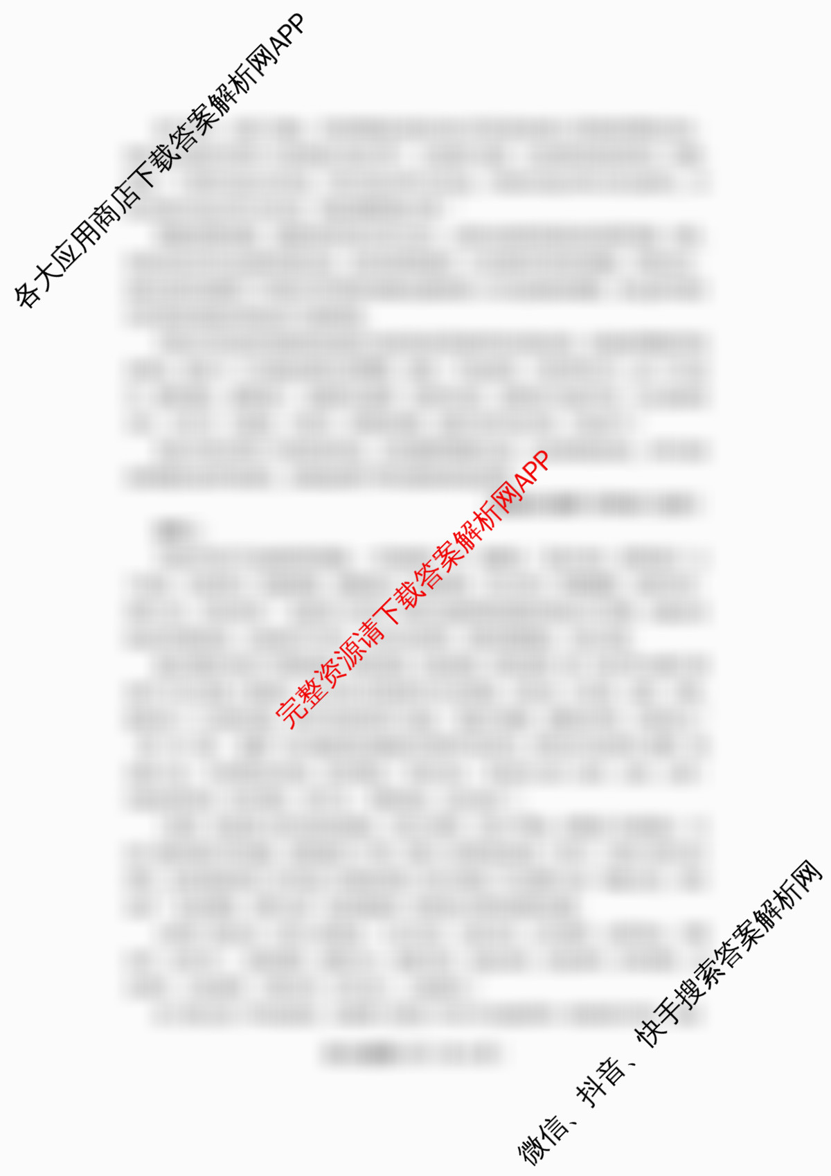 言蹊联考2026届新高三毕业班适应性检测(8月)试卷及答案汇总（含生物 语文 英语等）语文试题