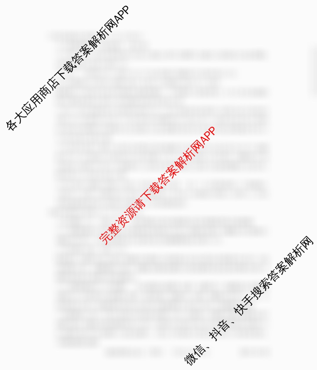 贵州天之王教育2026届贵州新高考高端精品模拟信息卷(三)3（含数学 语文 历史等）生物答案