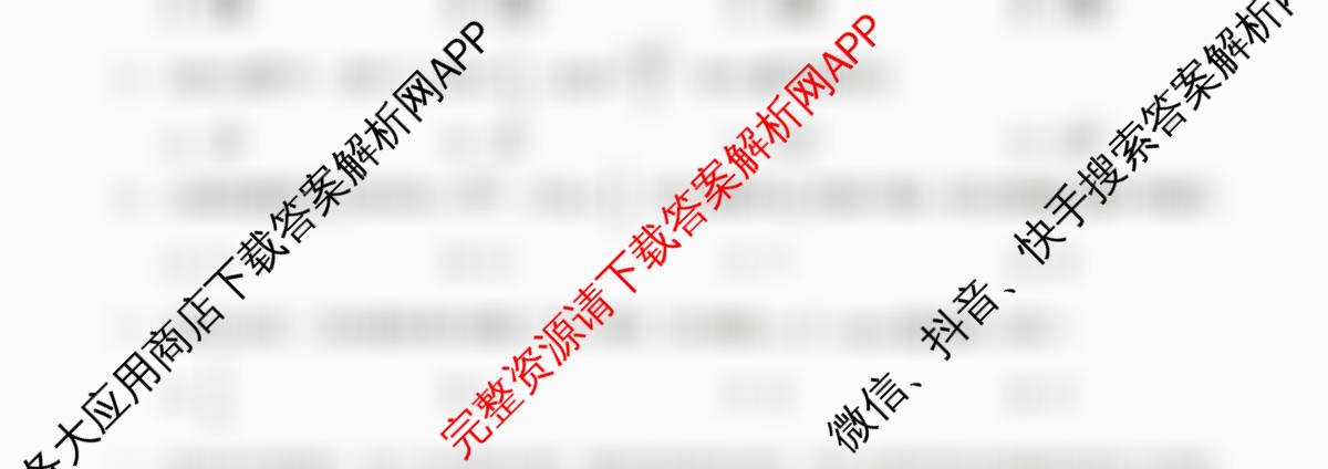 [康德二诊]重庆康德2026年重庆市普通高中学业水选择性考试高三第二次联合诊断检测各科答案及试卷: 含日语 物理 化学试卷解析数学试题