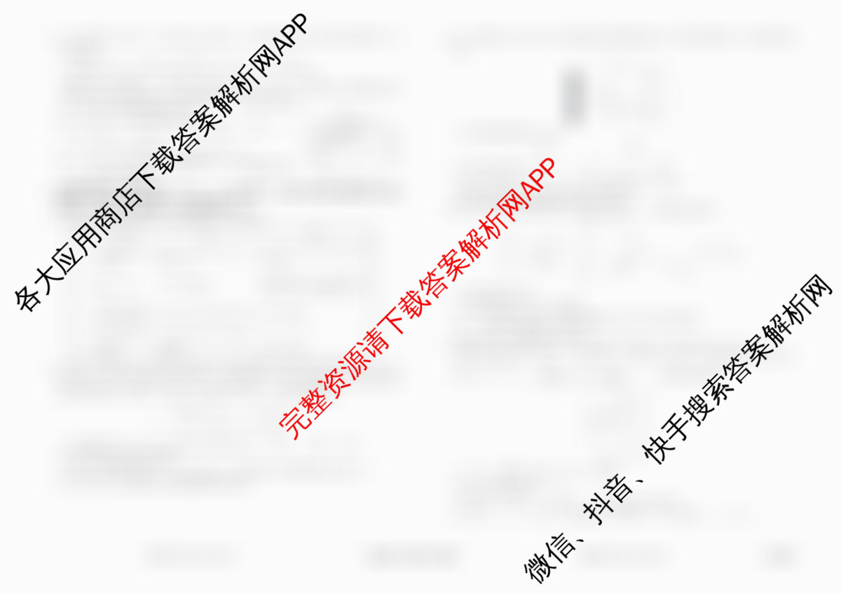 衡水金卷先享题调研卷2026年普通高等学校招生全国统一考试模拟试题(六)6试卷及答案汇总（含物理(L)、地理(GD)、历史(GD)等91份）化学试题