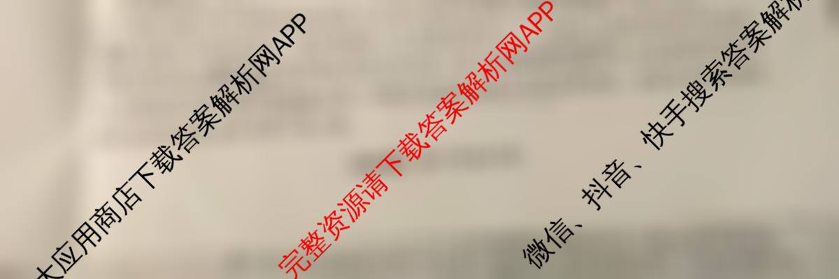 江淮十校2026届高三第一次联考(2025.8)试卷及答案汇总（含英语 语文 政治等）地理试题