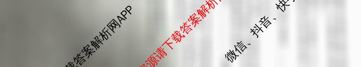 河北省2024级高二年级大数据应用调研阶段性联合测评(II): 含数学、英语、化学(苏教版)试卷解析物理试题 河北省2024级高二年级大数据应用调研阶段性联合测评(II): 含数学、英语、化学(苏教版)试卷解析物理试题