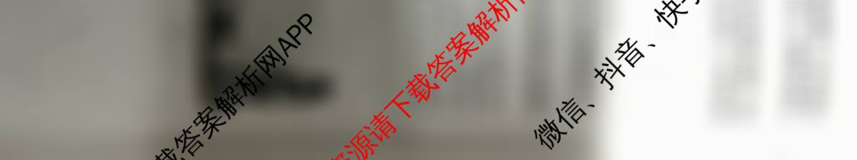 河北省2024级高二年级大数据应用调研阶段性联合测评(II): 含数学、英语、化学(苏教版)试卷解析物理试题 河北省2024级高二年级大数据应用调研阶段性联合测评(II): 含数学、英语、化学(苏教版)试卷解析物理试题