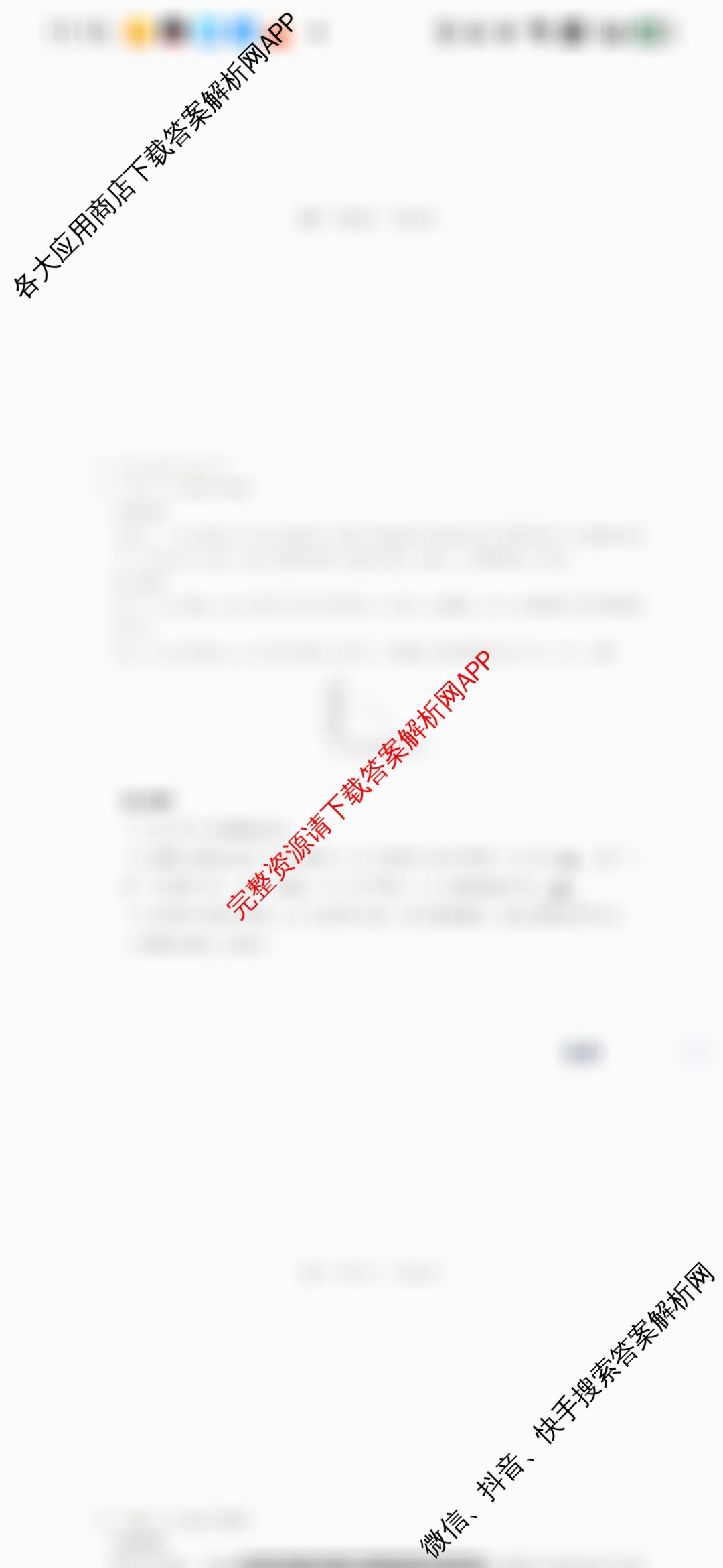 山西省2025年初中学业水考试冲刺卷试卷及答案汇总（8科全）数学试题