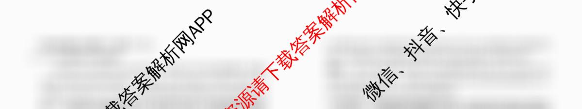 黑龙江省2026年1月高中学业水合格性考试考前模拟预测卷(二)（含化学、历史、语文等）政治试题