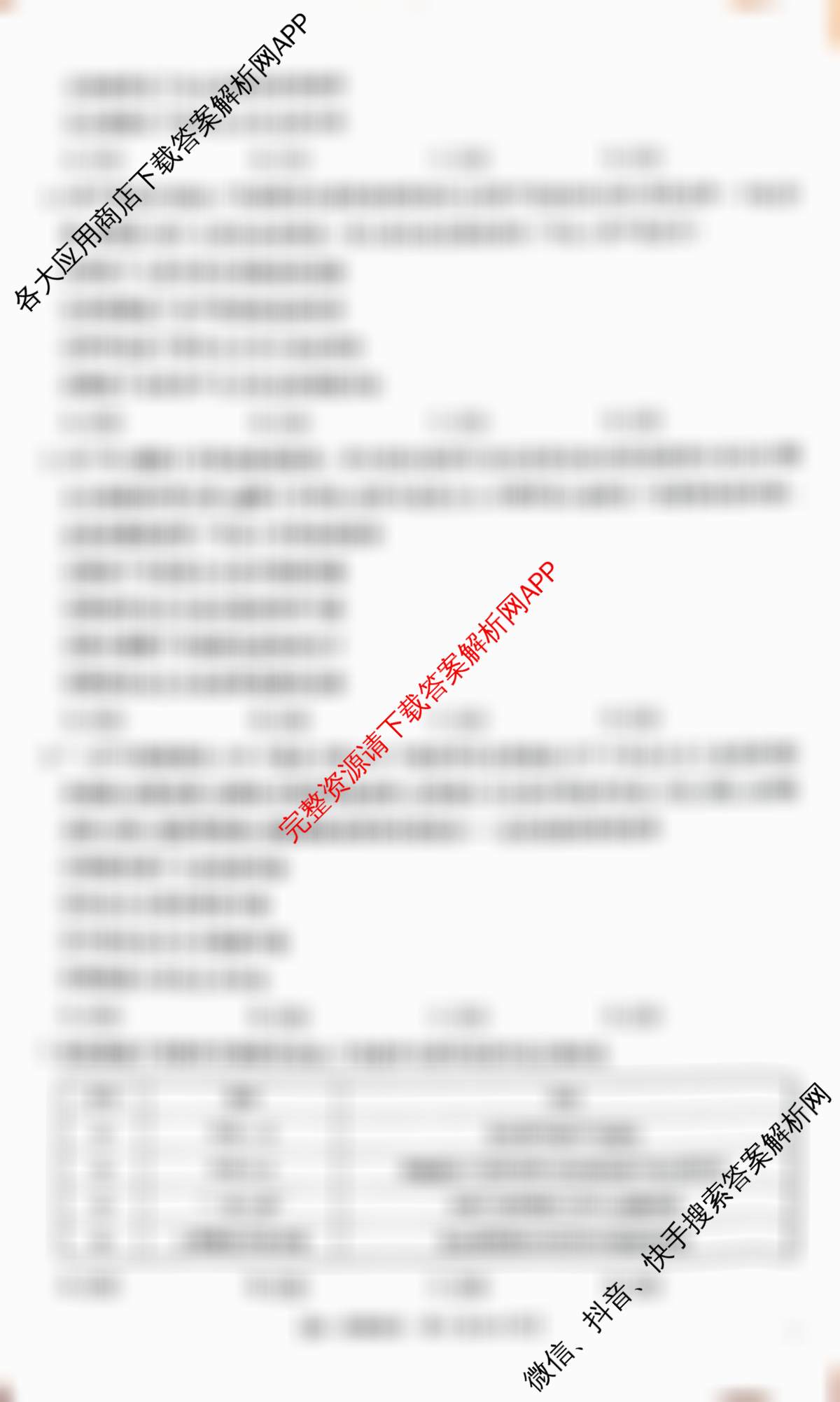 贵港2025年秋季学期高中一年级调研检测试卷及答案汇总（含地理(B1) 英语(A2) 政治等11份）政治试题