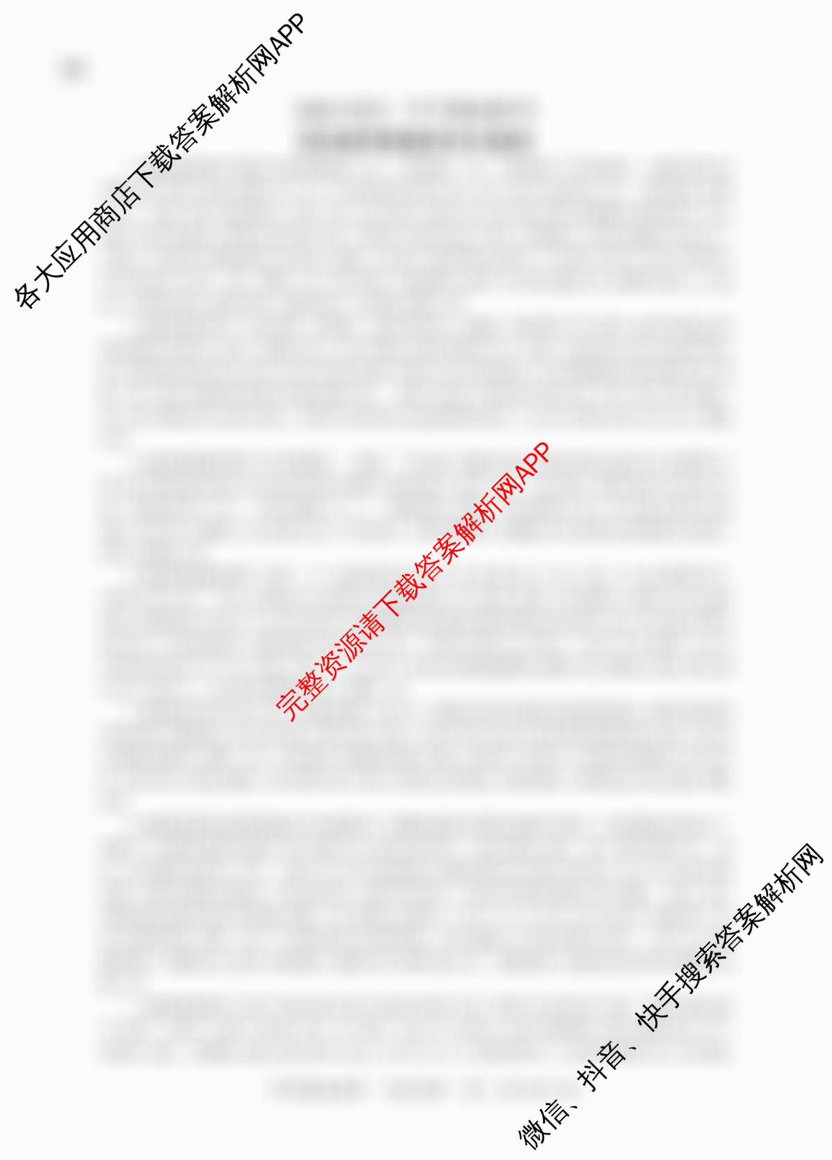 百师联盟2026届高三开学摸底联考(已更新生物(百E) 化学(百N) 语文等56份)历史答案