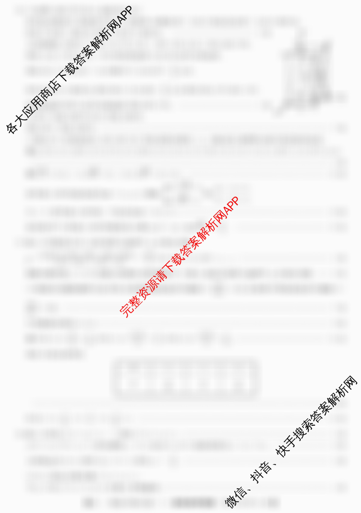 金玉米陕西教育联盟2026届高三一轮复收官卷(三) 各科答案及试卷（含物理、语文、数学等9份）数学答案