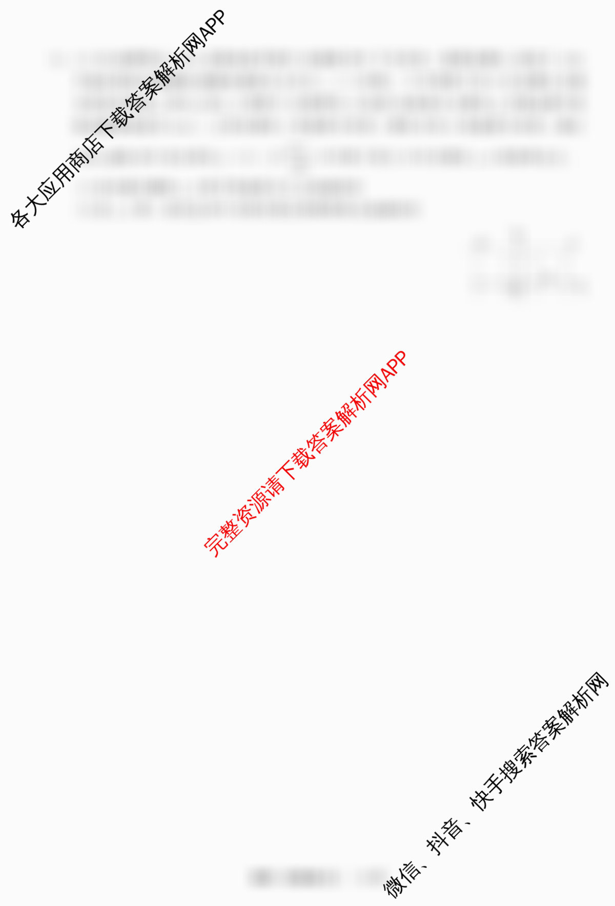 天舟高考衡中同卷2026年普通高等学校招生全国统一考试模拟信息卷(五)5试卷及答案汇总（含化学(LE)、政治(WY)、生物(JY)等）物理试题