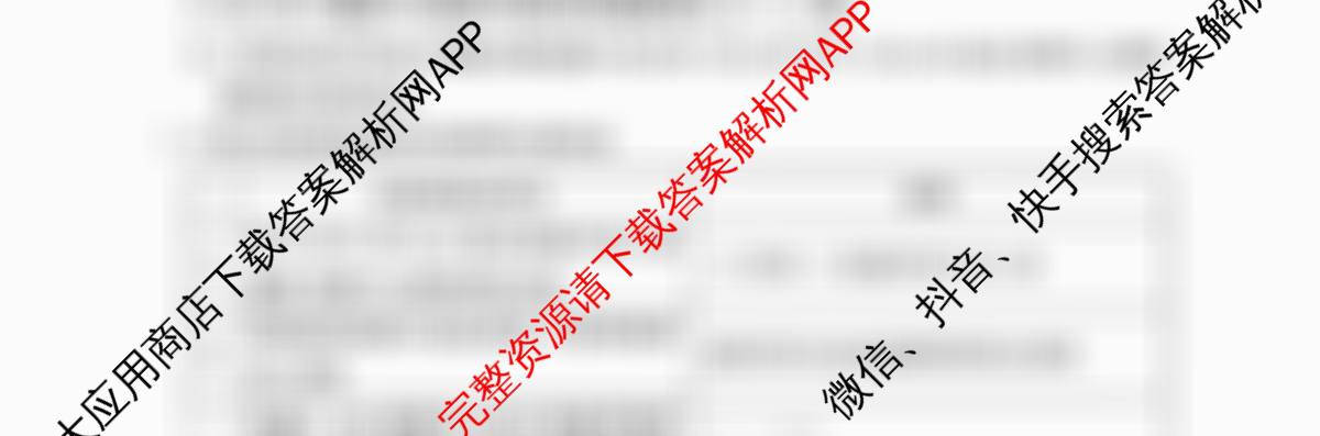 山东省2026年4月高三核心素养评估试卷及答案汇总（含历史 数学 生物等）化学试题