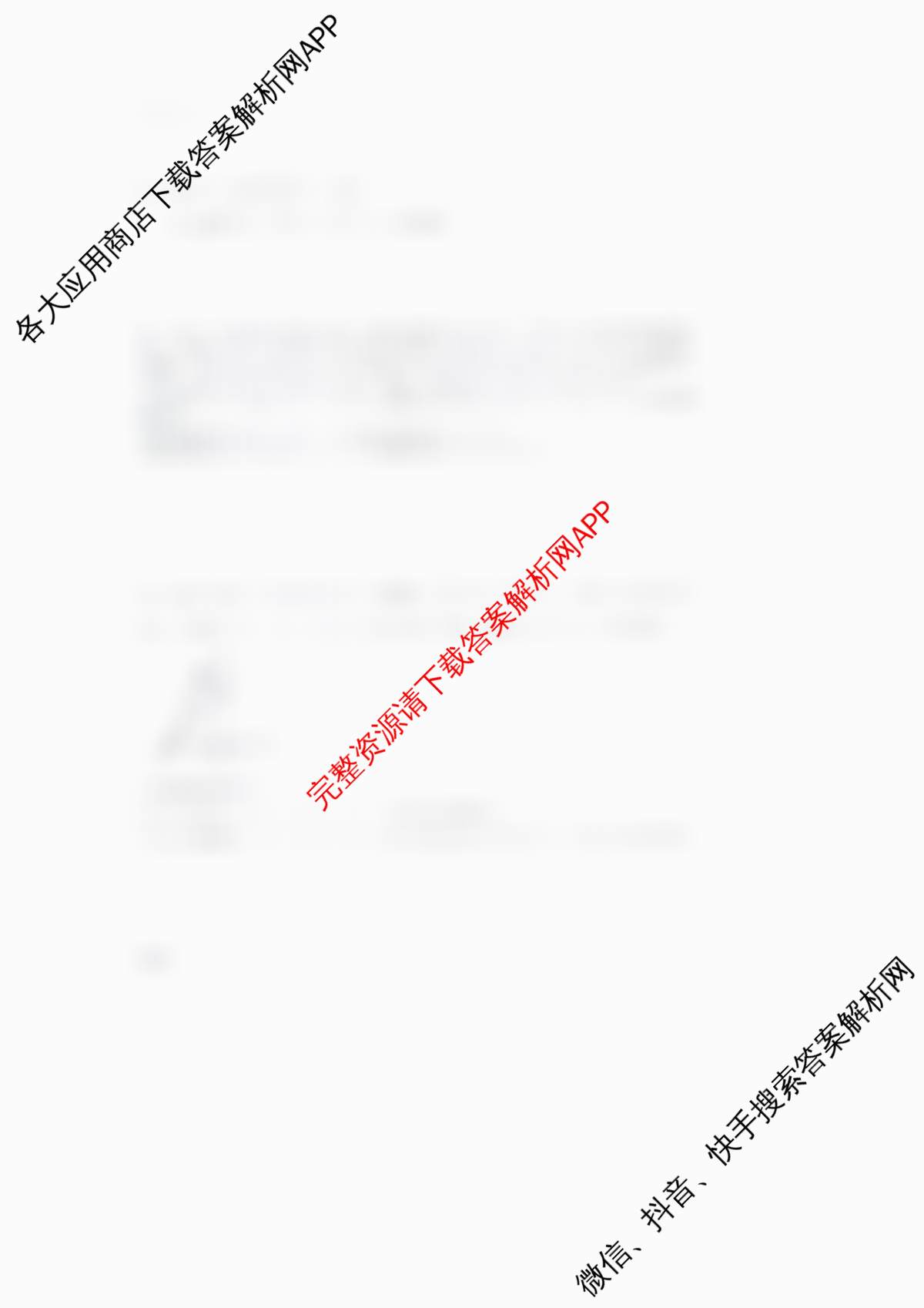 安徽省安庆市潜山市五校联考2025-2026学年第一学期九年级质量调研(一)试卷及答案汇总(含历史、语文、化学等)数学试题 安徽省安庆市潜山市五校联考2025-2026学年第一学期九年级质量调研(一)试卷及答案汇总(含历史、语文、化学等)数学试题