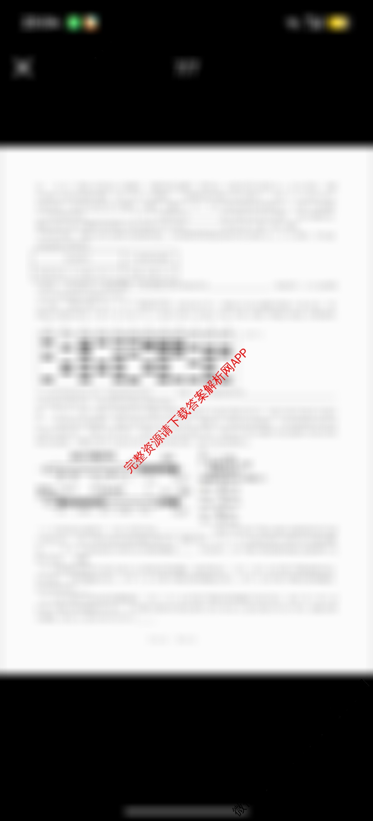 成都七中2025-2026学年度上期高2026届半期考试高三(已更新英语、数学、历史等9份)生物试题