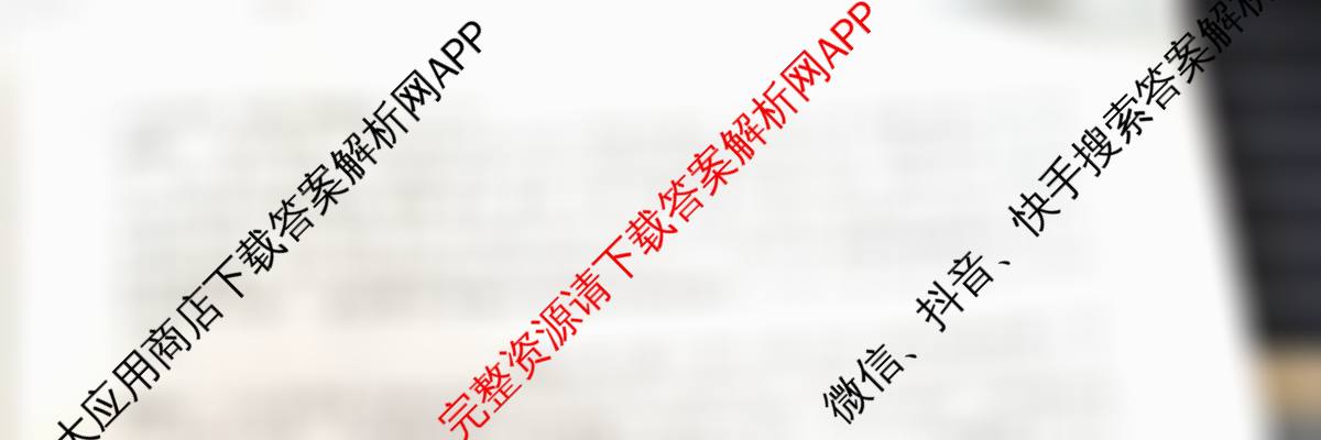 2026届冲刺调研押题实战演练(六)6: 含化学(XS6J) 地理(SD6) 生物(CQX6)试卷解析历史试题