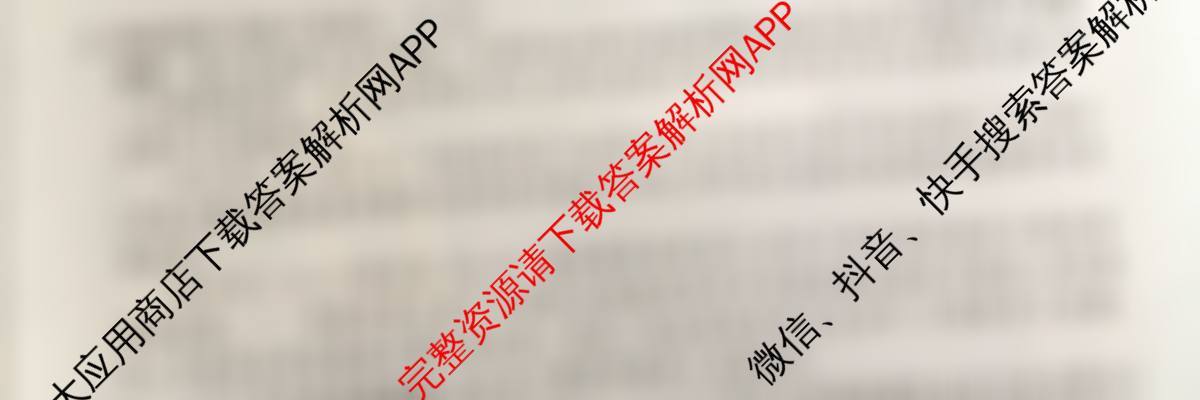 2026届冲刺调研押题实战演练(六)6: 含化学(XS6J) 地理(SD6) 生物(CQX6)试卷解析历史试题